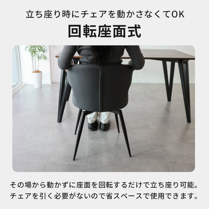 楽天市場】【LINE追加300円クーポン】ダイニングチェア 回転 お掃除