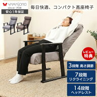 【LINE追加300円クーポン】高座椅子 高齢者 立ち上がりやすい 座面高42 リクライニング ポケットコイル …