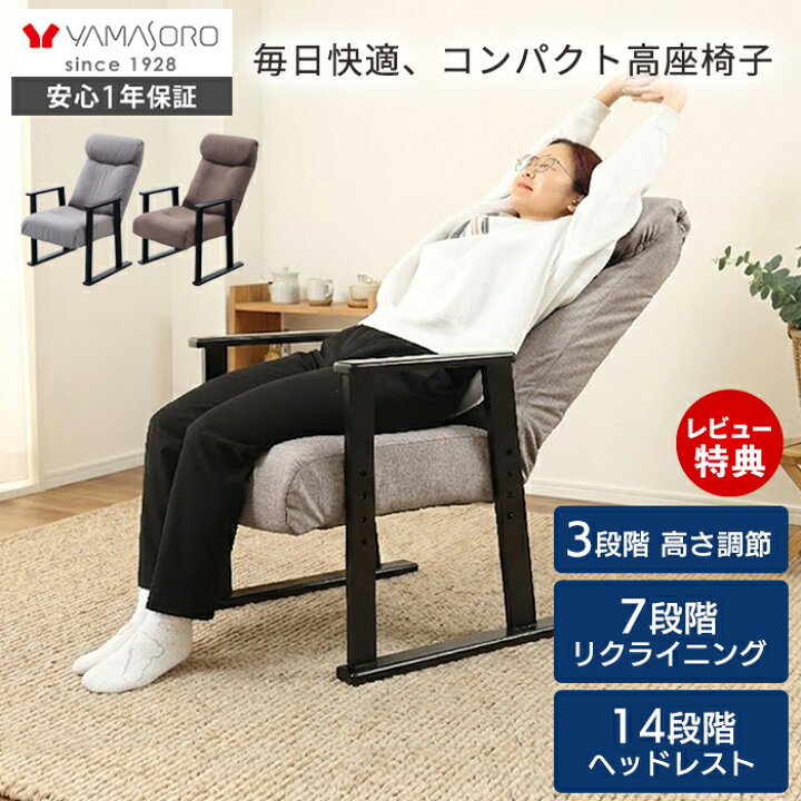 楽天市場】【LINE追加300円クーポン】高座椅子 高齢者 立ち上がり 