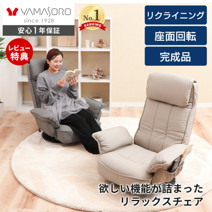 楽天市場】【LINE追加300円クーポン】座椅子 回転座椅子 ポケット 