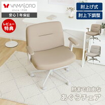 楽天市場】オフィスチェア 跳ね上げアームレストの通販