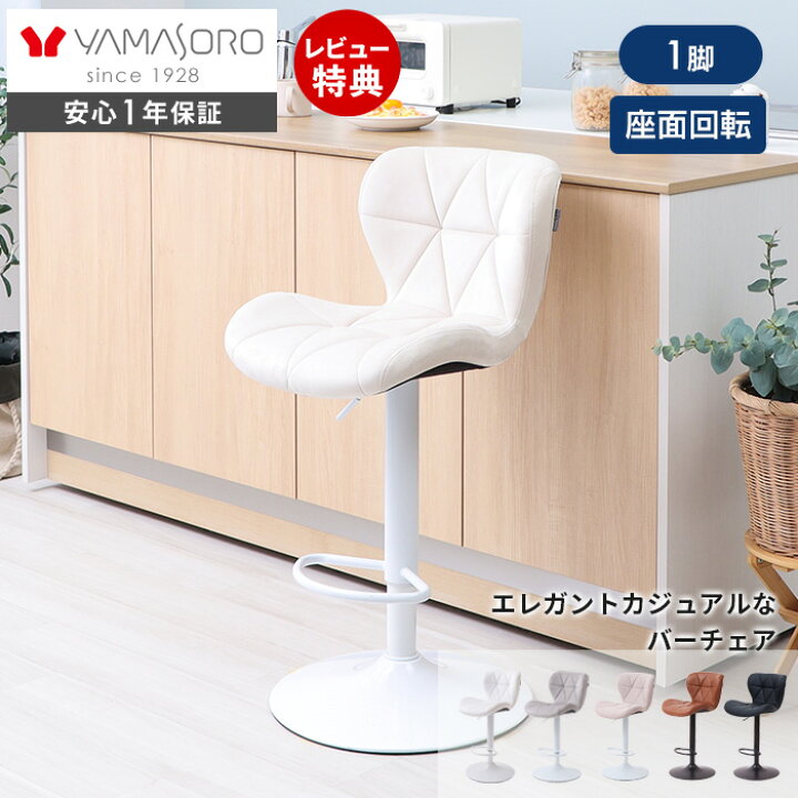 楽天市場】【期間限定1000円OFFクーポン配布中】バーチェア 1脚 2脚 