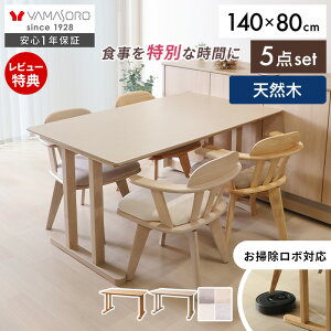 ダイニングセット 5点セット 肘付き 回転椅子」の人気商品一覧・価格 
