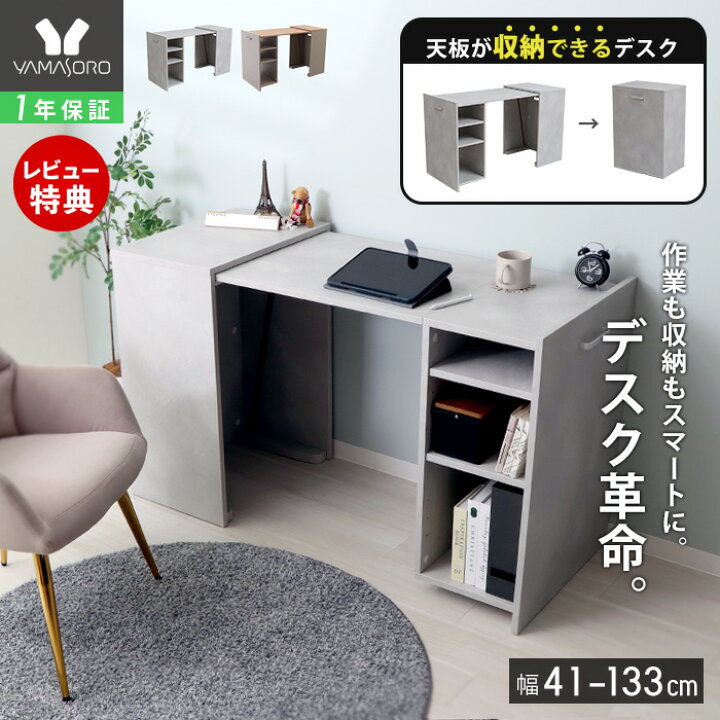 楽天市場】デスク パソコンデスク 収納型デスク おしゃれ シンプル 幅 