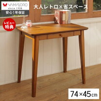 楽天市場】デスク 奥行45cm（横幅（cm）70 ～ 79.9）（デスク 