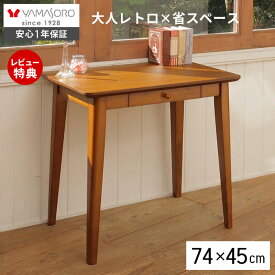 【LINE追加300円クーポン】在宅勤務 デスク 75cm幅 木製 パソコンデスク 小さめ PCデスク ワークデスク 学習机 書斎デスク 高級感 シンプル スリム 省スペース ワンルーム テレワーク 在宅勤務 新生活 [Beat75幅] ビート