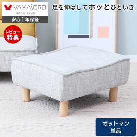 【LINE追加300円クーポン】オットマン 1人掛け スツール チェア 足置き 低め 単品 座椅子 椅子 イス 北欧 フロアソファ 1人用 ひとりがけ 木脚 木脚付きオットマン 幅60 リビング 玄関 グレー 新生活 コンフィ Confi