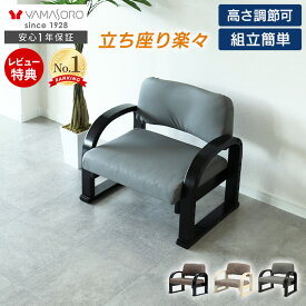 【LINE追加300円クーポン】高座椅子 3段階 高さ調節 高齢者 コンパクト 腰痛 膝 軽量 組立簡単 座敷椅子 肘掛け 双葉 Futaba イス チェア 和室 こたつ テレビ座椅子 立ち座り 木製 敬老の日 贈り物 プレゼント 子供椅子 北欧