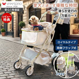 【LINE追加300円クーポン】ペットカート ペットバギー 犬カート 日よけ クッション バッグ 小型犬 1匹 多頭 バギー 折り畳み 分離式 対面式 フルオープン 中型犬 キャリー ドッグカート コンパクト WANGO ワンゴ ロイヤル