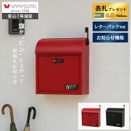 【LINE追加300円クーポン】ポスト 壁掛け 郵便ポスト 郵便受け 門柱 メール便 メールボックス アメリカン…