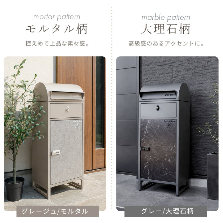 楽天市場】【LINE追加300円クーポン】宅配ボックス ポスト付き 