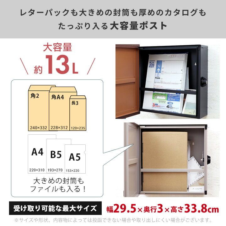 楽天市場】【LINE追加300円クーポン】ポスト 壁掛け レターパック対応 