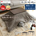 【LINE追加300円クーポン】 ペット用こたつ 炬燵 コタツ 猫 ねこ ネコ 小型犬 シニア 木製 天然木 オーク突板 ブラウ…