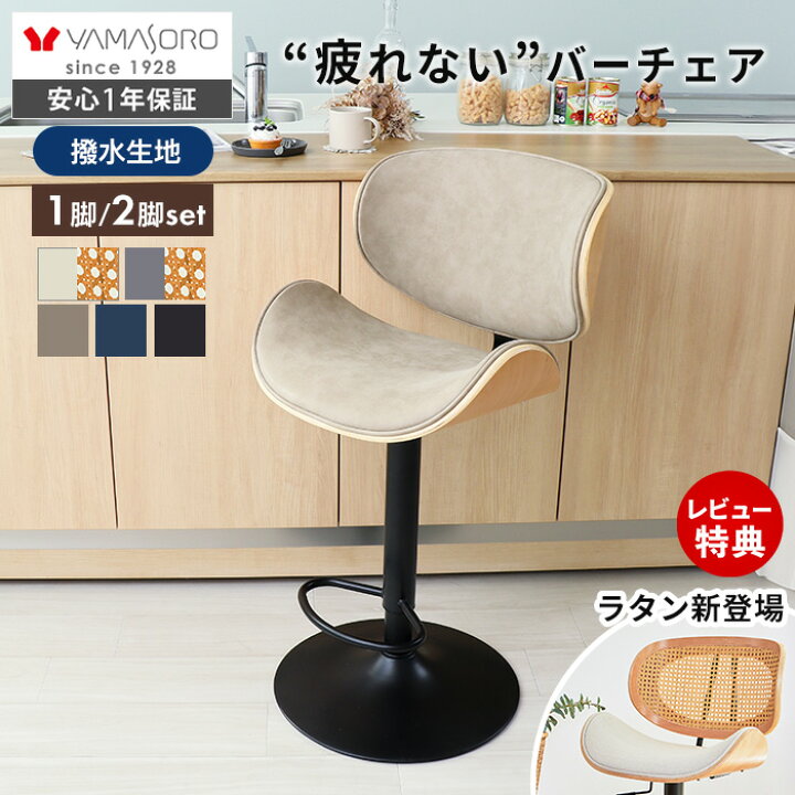 楽天市場】【LINE追加300円クーポン】カウンターチェア 背もたれ付き 