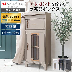 �yLINE�ǉ�300�~�N�[�|���z�|�X�g��̌^ ��z�{�b�N�X �|�X�g�t�� �X�^���h�|�X�g ������� �|�X�g ��ˌ��ėp ��e�� �u���^ �X�^���h�^�C�v ��^ �k�� ���[���{�b�N�X �u���[ �z���C�g ELDY 