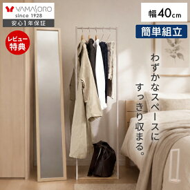 【LINE追加300円クーポン】ハンガーラック スリム 頑丈 おしゃれ 木板 木製 幅40 棚付き 省スペース スチールラック 洋服ラック 洋服掛け 洋服収納ラック 衣類ラック 衣類収納 コートハンガー シンプル 1人暮らし MELNO メルノ