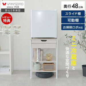 棚 ラック シェルフ 一人暮らし 冷蔵庫」の人気商品一覧・価格比較 