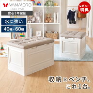 【LINE追加300円クーポン】ストレージボックス ベンチ 収納 スツール 収納ボックス 収納スツール 収納ベ…