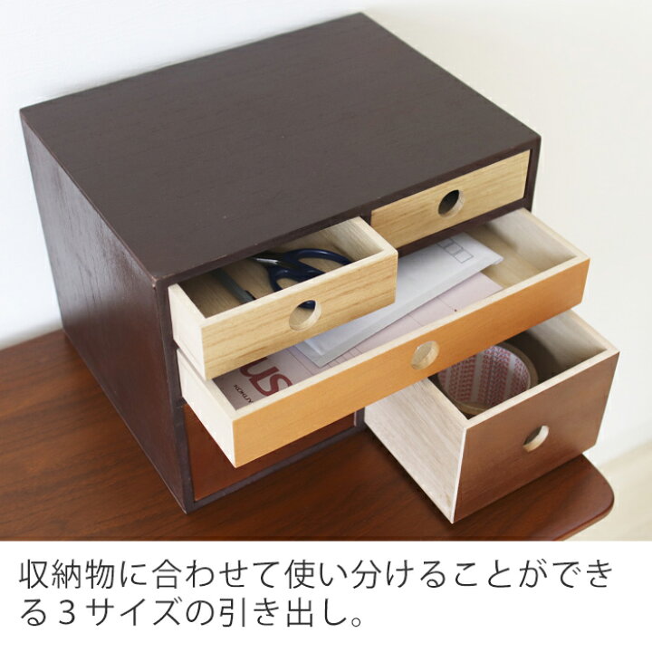 新品未使用正規品 1年保証 チェスト 木製 おしゃれ 北欧 引き出し 収納 かわいい 小物入れ 完成品 ウッド マロニエ 卓上 ボックス ケース 新生活 オフィス 整理 ヤマソロ Supplystudies Com 新品未使用正規品 1年保証 チェスト 木製 おしゃれ 北欧 引き出し 収納 かわいい 小物入れ 完成品 ウッド マロニエ 卓上 ボックス ケース 新生活 オフィス 整理 ヤマソロ Supplystudies Com