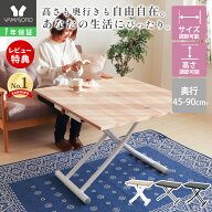 【LINE追加300円クーポン】昇降式テーブル 昇降テーブル 折り畳み テーブル リフティングテーブル 伸縮 9…