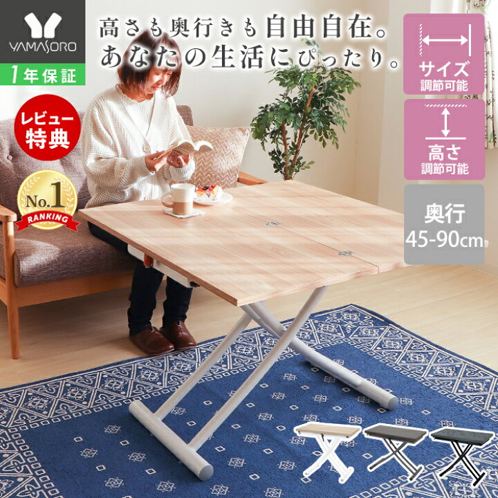 楽天市場】【LINE追加300円クーポン】昇降式テーブル 昇降テーブル 