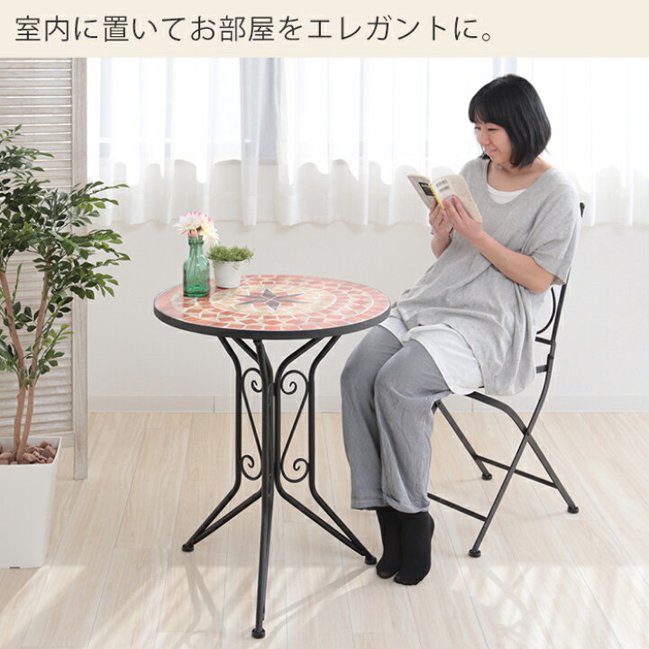 楽天市場 レビュー特典付 ガーデンテーブル 3点セット 折り畳み モザイク 鉄 アイアン 折りたたみ ガーデンチェア セット 庭 ガーデンテラス ベランダ カフェ タイル スチール アンティーク 室内 室外 モディ Modi ヤマソロ ヤマソロ公式 A La Mode