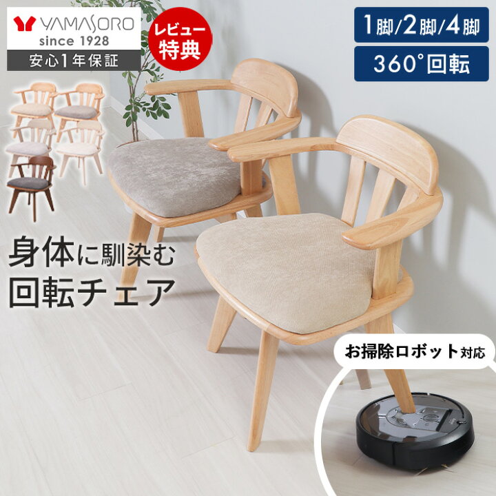 楽天市場】【LINE追加300円クーポン】ダイニングチェア 1脚 2脚セット 