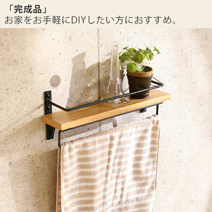 楽天市場 1年保証 レビュー特典付 トイレットペーパーホルダー タオル掛けハンガー セット おしゃれ アンティーク 北欧 木製 アイアン ヴィンテージ シングル トイレ 収納 棚付き 飾り棚 Diy 木目 2点セット 1連タイプ 紙巻器 Tao タオ ヤマソロ公式 A La Mode 楽天市場 1年保証 レビュー特典付 トイレットペーパーホルダー タオル掛けハンガー セット おしゃれ アンティーク 北欧 木製 アイアン ヴィンテージ シングル トイレ 収納 棚付き 飾り棚 Diy 木目 2点セット 1連タイプ 紙巻器 Tao タオ ヤマソロ公式 A La Mode