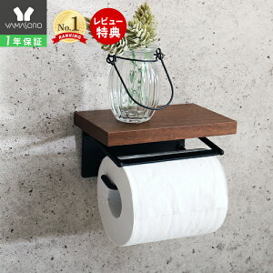 トイレ用品 トイレットペーパーホルダーの人気商品 通販 価格比較 価格 Com