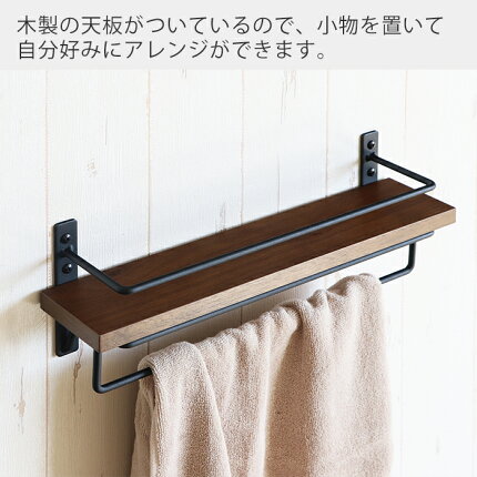 楽天市場 タオル掛けホルダー タオル掛け おしゃれ シンプル ナチュラル 木製 アンティークトイレ 洗面所 キッチン 収納 飾り棚 棚付き Diy ブラウン 茶色 Signo シグノ タオルホルダー ヤマソロ ヤマソロ公式 A La Mode