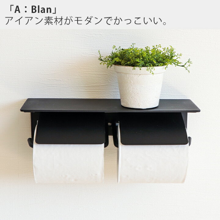 楽天市場 500円クーポン 1年保証 レビュー特典付 トイレットペーパーホルダー おしゃれ 2連 ダブル アイアン アンティークトイレ 収納 飾り棚 カバー モダン シック シンプル Diy ブラック ホワイト 大理石柄 棚付き 紙巻器 Blan ブラン ヤマソロ公式 A