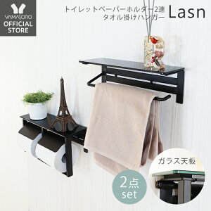 トイレ タオル掛け 収納の人気商品 通販 価格比較 価格 Com トイレ タオル掛け 収納の人気商品 通販 価格比較 価格 Com