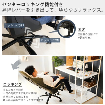 楽天市場 ゲーミングチェア ファブリック 疲れにくい 腰痛 オフィスチェア 椅子 オフィス ロッキングチェア パソコンチェア リクライニング アームレスト Pcチェア おしゃれ 合成皮革 Puレザー 学習チェア テレワーク プロスト Prost ヤマソロ公式 A La Mode
