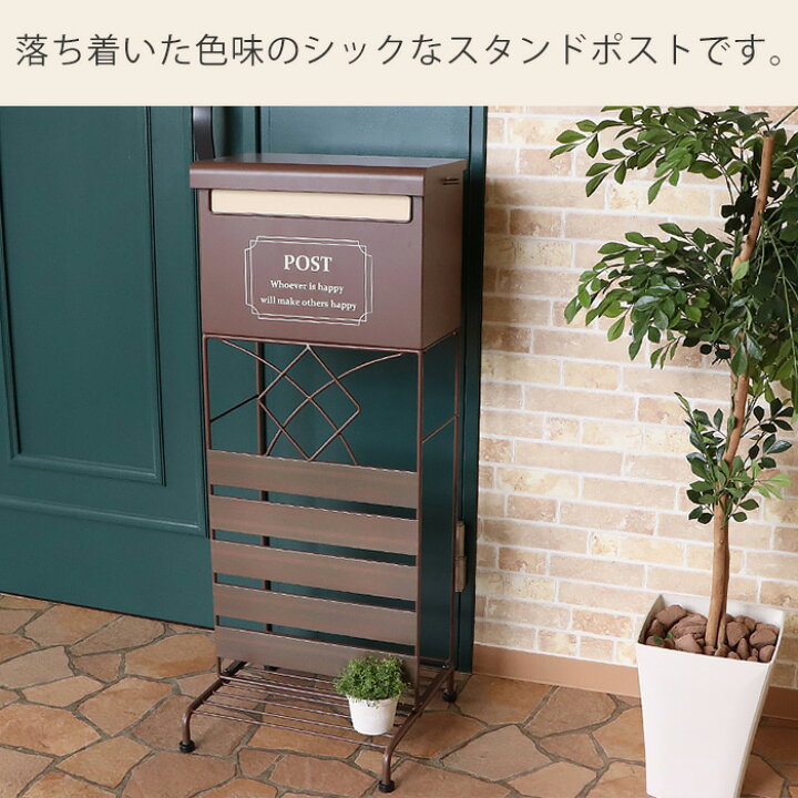 楽天市場 1年保証 レビュー特典付 ポスト 置き型 スタンド 郵便受け 郵便ポスト スリム 棚付き おしゃれ 一戸建て用 鍵付き 北欧 スタンドポスト メールボックス 対応 新聞受け 盗難防止 木目 ブラウン グリーン Louv ルーヴ ルーブ ヤマソロ公式 A La Mode 楽天市場 1年保証 レビュー特典付 ポスト 置き型 スタンド 郵便受け 郵便ポスト スリム 棚付き おしゃれ 一戸建て用 鍵付き 北欧 スタンドポスト メールボックス 対応 新聞受け 盗難防止 木目 ブラウン グリーン Louv ルーヴ ルーブ ヤマソロ公式 A La Mode