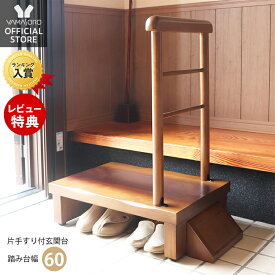 楽天市場 介護 用 玄関 踏み台の通販