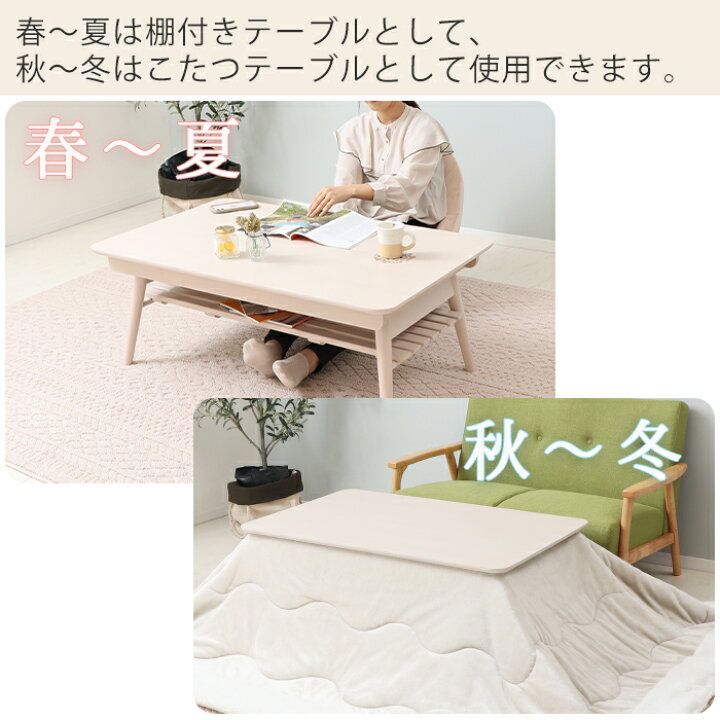 楽天市場】[400円クーポン配布中]【1年保証&当店限定特典付】こたつ 