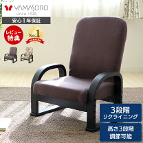 楽天市場】座椅子（完成品/要組立要組立品）（イス・チェア 