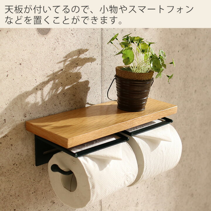 楽天市場 1年保証 レビュー特典付 トイレットペーパーホルダー おしゃれ 2連 アンティーク 木製 アイアン ダブル ヴィンテージ シングル トイレ 収納 飾り棚 Tao タオ トイレットペーパーホルダ 2連タイプ 紙巻器 ヤマソロ公式 A La Mode