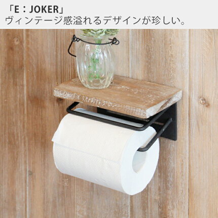 楽天市場 トイレットペーパーホルダー おしゃれ シングル アイアン アンティークトイレ 収納 飾り棚 カバー モダン シック シンプル Diy ブラック ホワイト 黒 白 Blan ブラン トイレットペーパー 棚付き 1連タイプ 紙巻器 ヤマソロ ヤマソロ公式 A La Mode