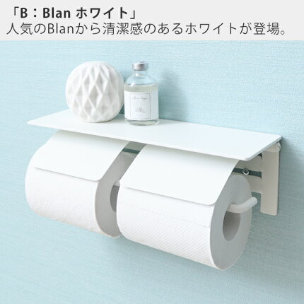 楽天市場 トイレットペーパーホルダー おしゃれ 2連 ダブル アイアン アンティークトイレ 収納 飾り棚 カバー モダン シック シンプル Diy ブラック ホワイト Blan ブラン トイレットペーパーホルダ トイレットペーパー 棚付き 紙巻器 ヤマソロ公式 A La Mode