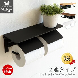 楽天市場 トイレットペーパーホルダーの通販