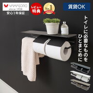 【LINE追加300円クーポン】トイレットペーパーホルダー タオル掛け 2連 ダブル アイアン タオルハンガー …