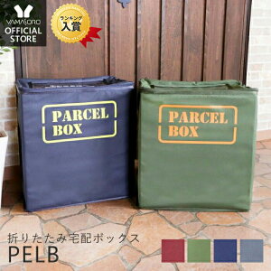 宅配ボックス マンションの通販 価格比較 価格 Com