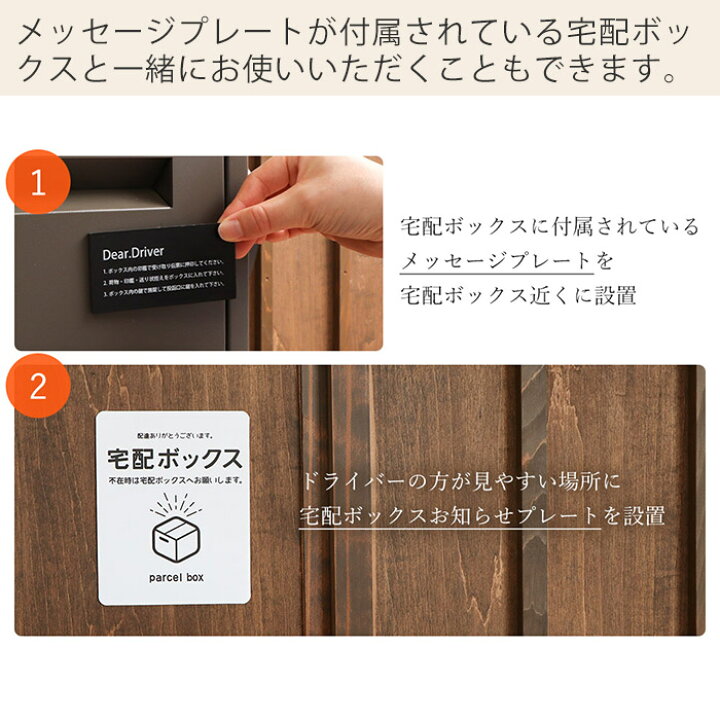 楽天市場】【1年保証】【レビュー特典付】 宅配ボックス案内 ステッカー マグネット プレート おしゃれ 宅配ボックス 配達ありがとうございます 不在時は シンプル 両面テープ 玄関 宅配ボックスお知らせプレート ヤマソロ : ヤマソロ公式 A LA MODE 楽天市場】【1年保証】【レビュー特典付】 宅配ボックス案内 ステッカー マグネット プレート おしゃれ 宅配ボックス 配達ありがとうございます 不在時は シンプル 両面テープ 玄関 宅配ボックスお知らせプレート ヤマソロ : ヤマソロ公式 A LA MODE