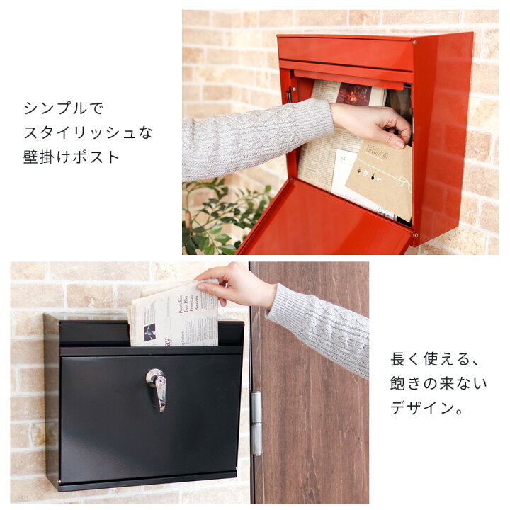 楽天市場 500円クーポン レビュー特典付 ポスト 壁掛け おしゃれ 郵便ポスト シンプル メール便 メールボックス レバー付き 戸建て 鍵付き ウォールポスト 防犯 玄関 モダン シンプル グリーン レッド ブラック 黒 赤 緑 水色 アウトレット ミー ヤマソロ公式 楽天市場 500円クーポン レビュー特典付 ポスト 壁掛け おしゃれ 郵便ポスト シンプル メール便 メールボックス レバー付き 戸建て 鍵付き ウォールポスト 防犯 玄関 モダン シンプル グリーン レッド ブラック 黒 赤 緑 水色 アウトレット ミー ヤマソロ公式