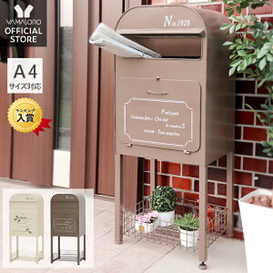 スタンド 大型 郵便受け ポストの人気商品 通販 価格比較 価格 Com