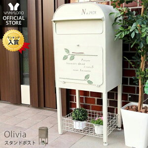 スタンド 大型 郵便受け ポストの人気商品 通販 価格比較 価格 Com