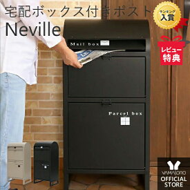 楽天市場 ポスト 宅配ボックスの通販