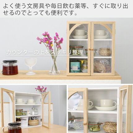 楽天市場 100円offクーポン キッチン収納 カウンター上収納 テーブル収納 ミニキャビネット スパイスラック Afetto アフェット 3段 180度開閉 ブレッドケース おしゃれ スタッキング 調味料ラック キッチンカウンター ホワイト ナチュラル 木製 天然木 新生活