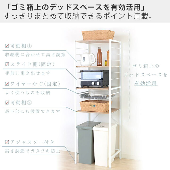 楽天市場】【LINE追加300円クーポン】レンジ台 ゴミ箱上 ラック 